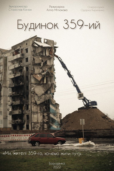 Póster de House N 359