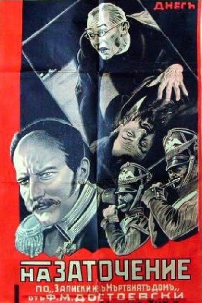 Póster de House of Death