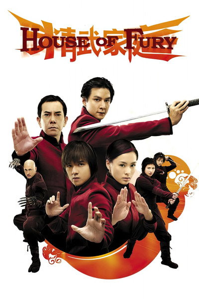 Póster de House of Fury