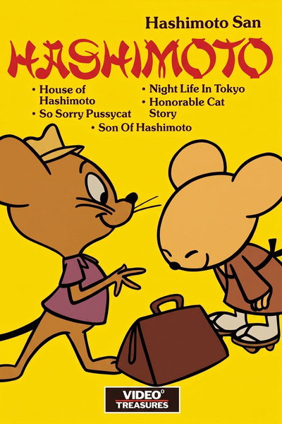 Póster de House of Hashimoto