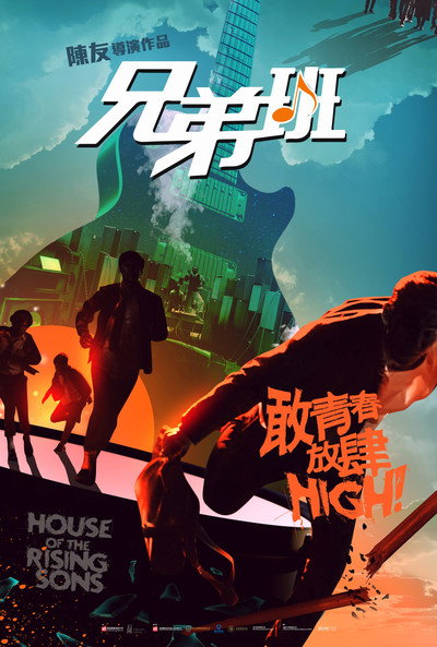 Póster de House of the Rising Sons