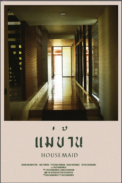 Póster de Housemaid