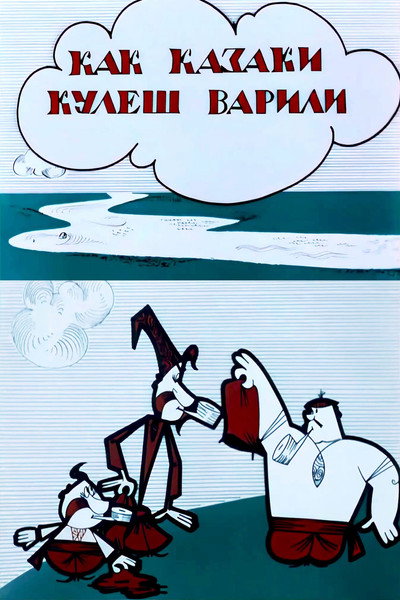 Póster de How Cossacks Cooked Kulesh