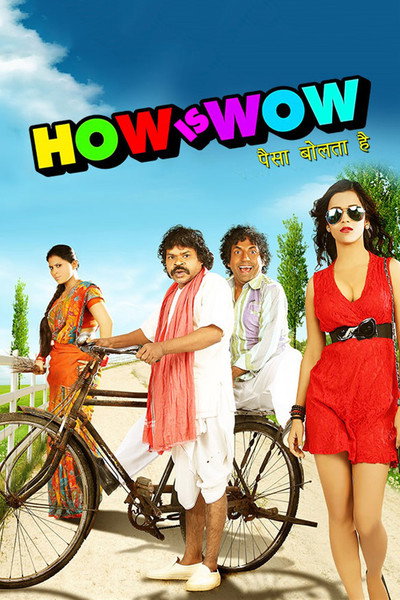 Póster de How Is Wow