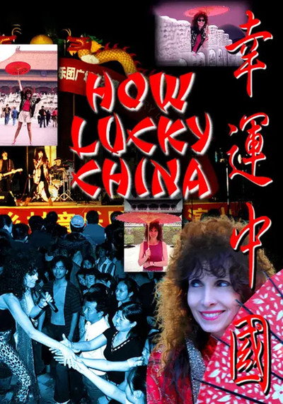 Póster de How Lucky China