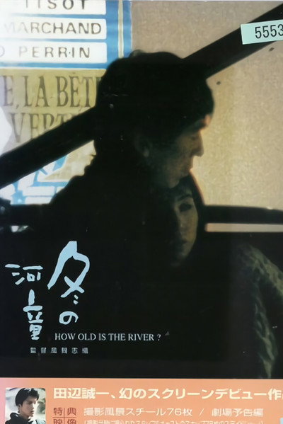 Póster de How Old Is the River?