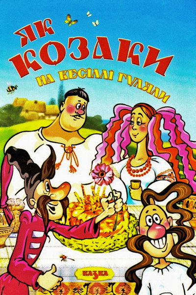 Póster de How the Cossacks Feasted on a Wedding