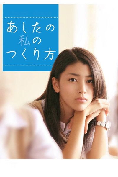 Póster de How to Become Myself