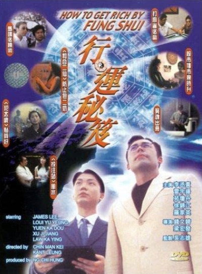 Póster de How to Get Rich by Fung Shui?