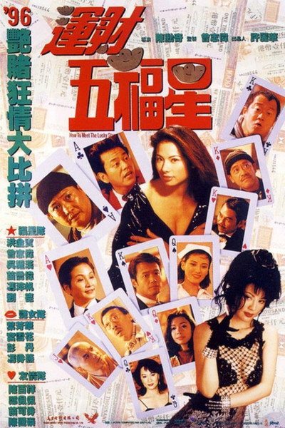 Póster de How to Meet the Lucky Stars