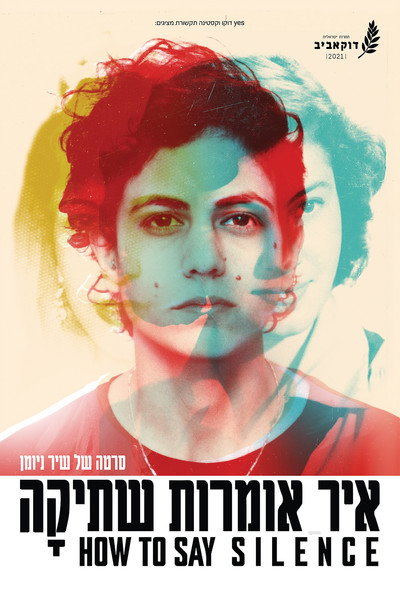 Póster de How to Say Silence