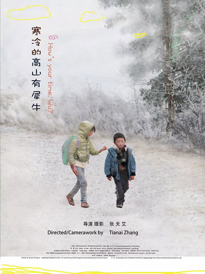 Póster de How's Your Time, Wu?
