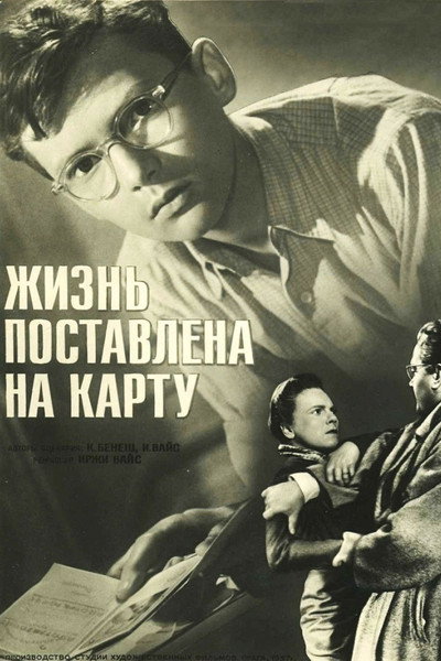 Póster de Hra o zivot