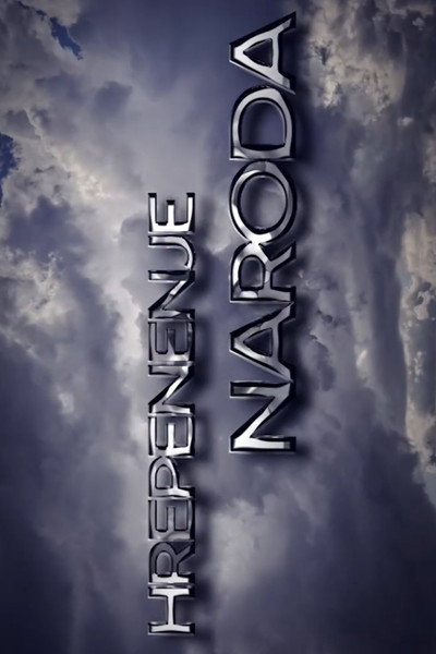 Póster de Hrepenenje naroda