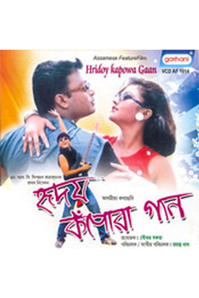 Póster de Hriday Kapowa Gaan