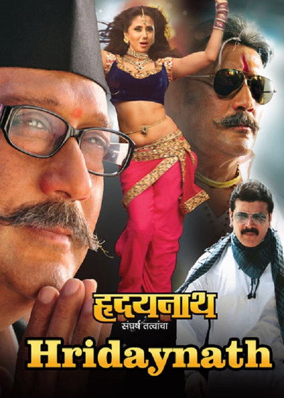 Póster de Hridaynath