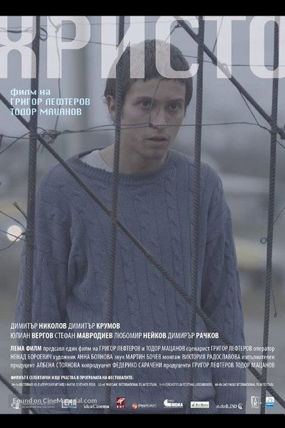 Póster de Hristo