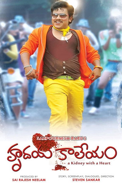 Póster de Hrudaya Kaleyam