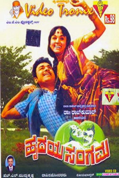 Póster de Hrudaya Sangama