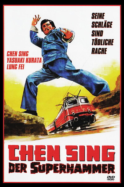 Póster de Hu quan
