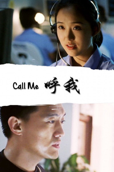Póster de Hu wo