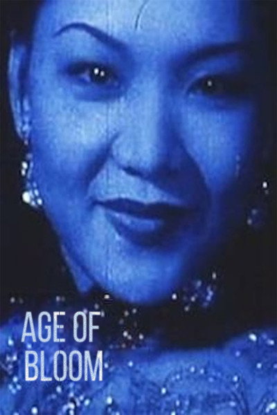 Póster de Hua yang de nian hua