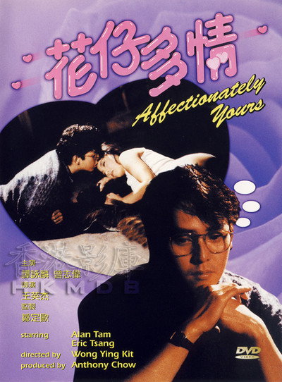 Póster de Hua zai duo qing