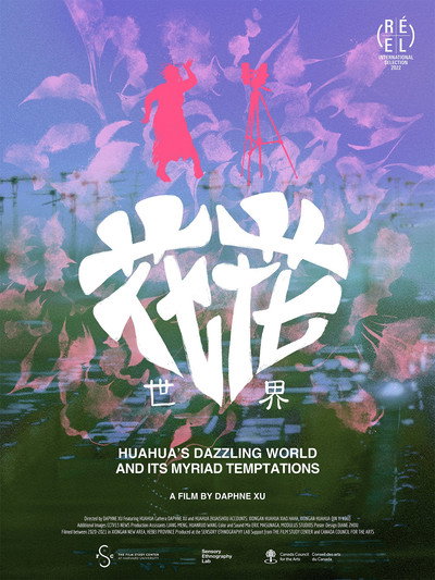 Póster de Huahua's Dazzling World and Its Myriad Temptations