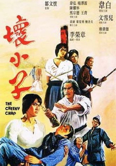Póster de Huai xiao zi