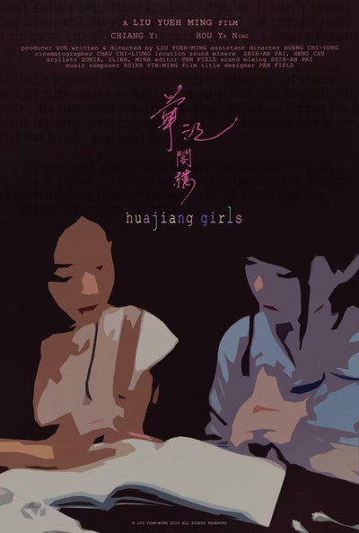 Póster de Huajiang Girls