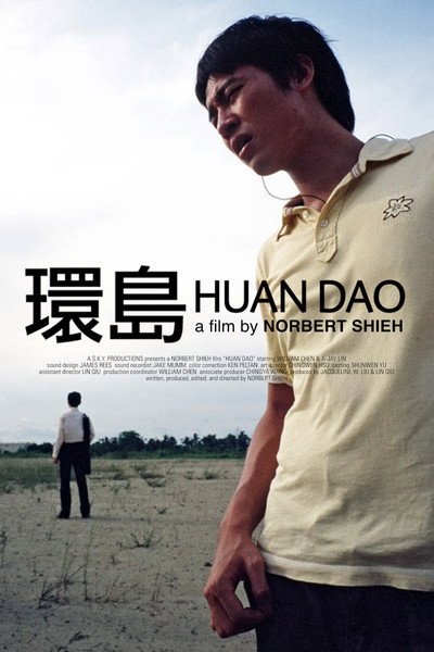 Póster de Huan dao