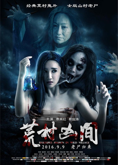 Póster de Huang cun xiong jian