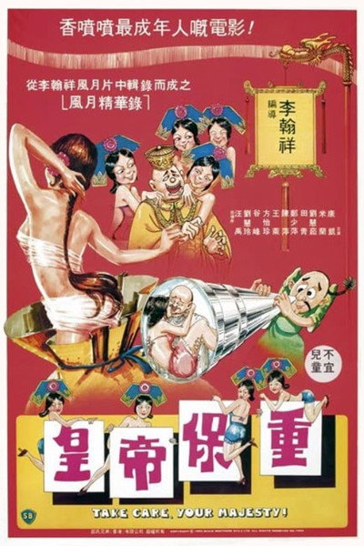 Póster de Huang di bao zhong