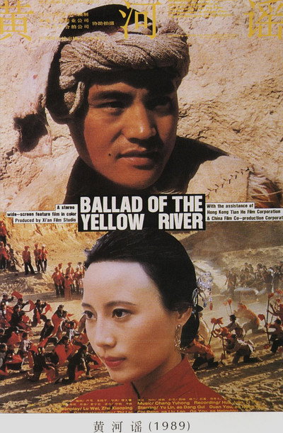 Póster de Huang he yao