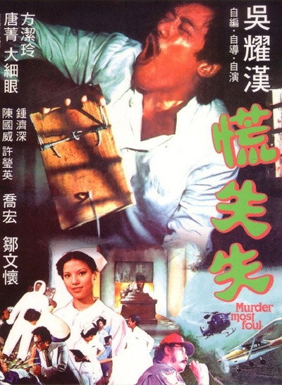 Póster de Huang shi shi