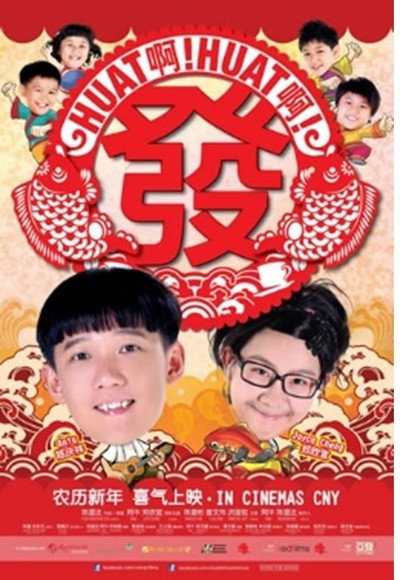 Póster de Huat Ah! Huat Ah! Huat!