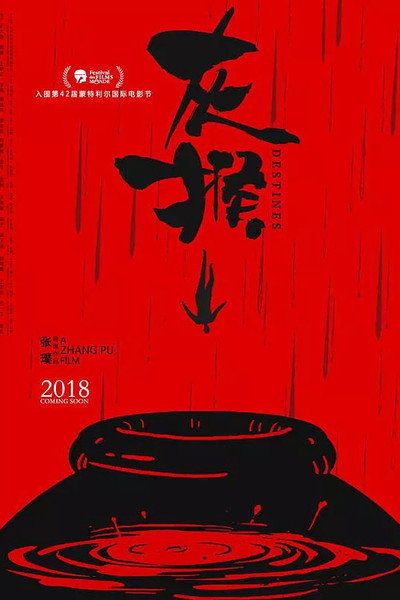 Póster de Hui hou