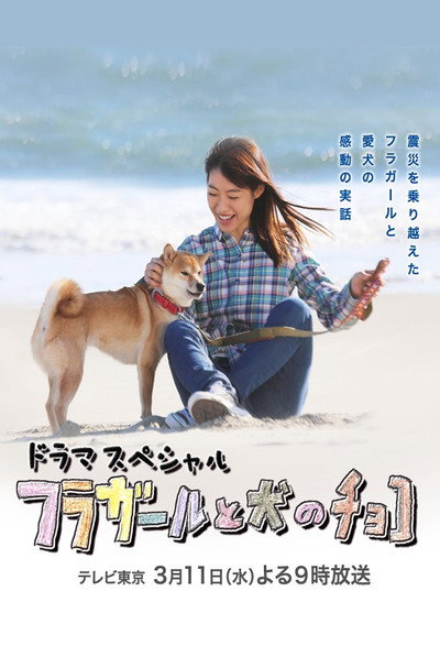 Póster de Hula Girl & Choco the Dog