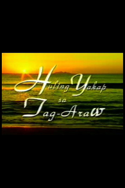 Póster de Huling yakap sa tag-araw