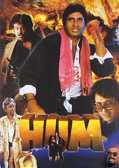 Póster de Hum