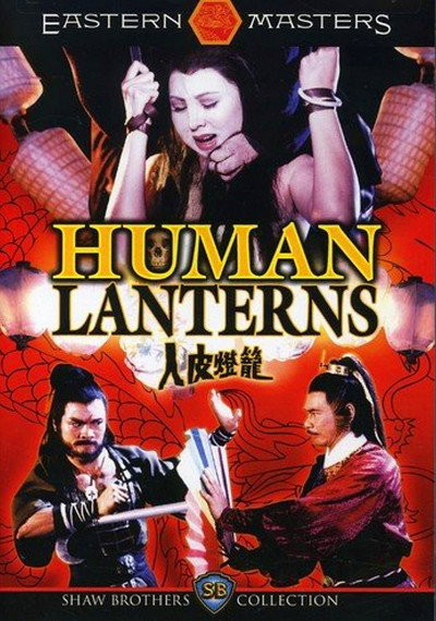 Póster de Human Lanterns
