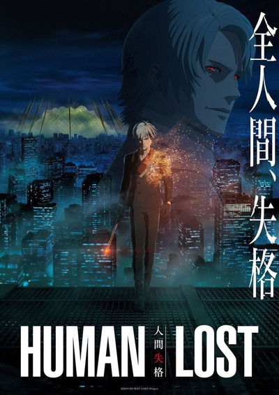Póster de Human Lost