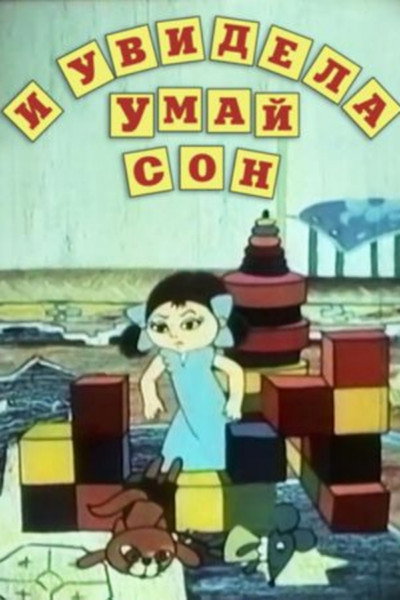 Póster de Humayin yuxusu