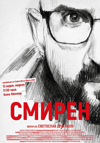 Póster de Humble
