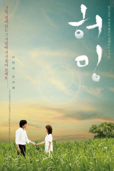 Póster de Humming