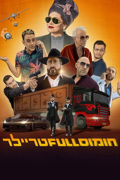 Póster de Hummus Full Trailer