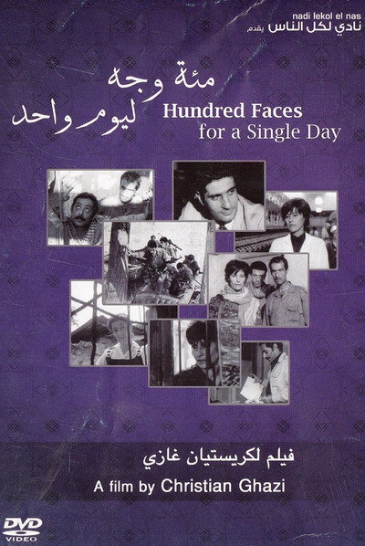 Póster de Hundred Faces for a Single Day