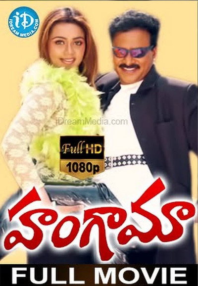 Póster de Hungama