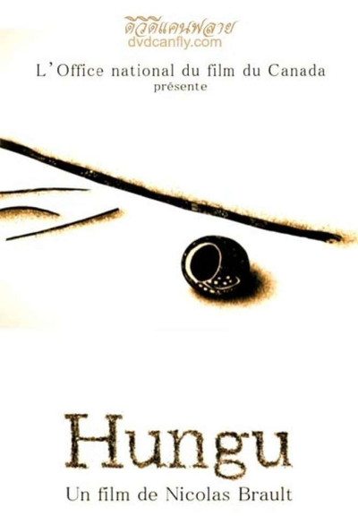 Póster de Hungu