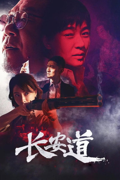 Póster de Hunt Down
